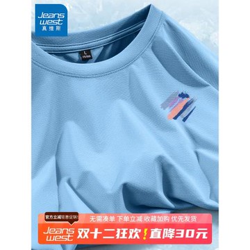 GV真維斯藍色冰絲短袖t恤男夏季新款男士薄款戶外運動防曬速干衣B