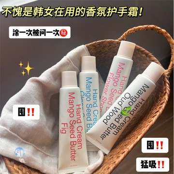 植物護手霜 PEACHJO+桃作 補水 嫩白護手霜 防乾裂手乳 滋潤清爽 高級香 不黏膩護手霜 手部保養 香氛美手霜