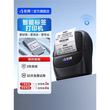 馳騰221B標簽打印機手持便攜式藍牙熱敏不干膠貼紙便簽條碼商用手機服裝吊牌食品珠寶超市價格家用小型標簽機