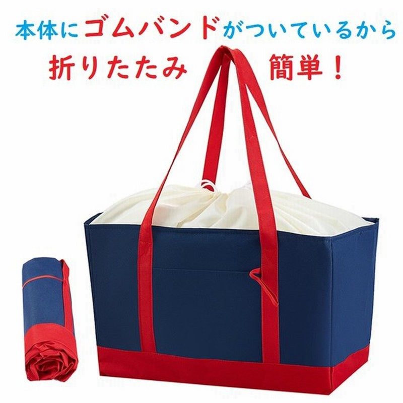 レジカゴバッグ レジかごバッグ エコバッグ 保冷 保温 巾着 保冷 大容量 30l 自立 おしゃれ エコバッグ レジかごバック 折りたたみ レジカゴ トートバッグ 通販 Lineポイント最大0 5 Get Lineショッピング