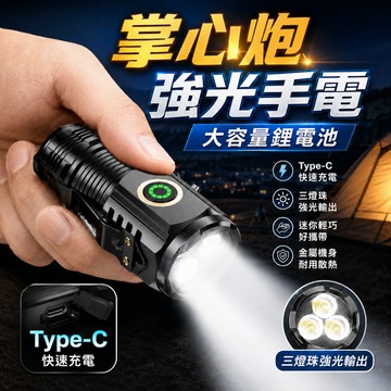 台灣出貨✈️迷你手電筒（型號：SD-S350） 爆亮手電筒 P35手電筒 18350 磁吸手電筒 便攜手電筒可做帽燈