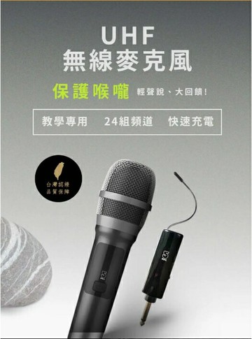 J~ ifive 五元素UHF無線麥克風-鋰電池教學版 if-U958