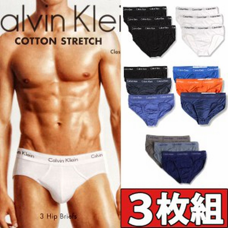 カルバンクライン Calvin Klein お得な3枚組みセット ブリーフ Cotton Stretch 3 Pack Hip Brief男性下着 メンズ 下着 通販 Lineポイント最大1 0 Get Lineショッピング