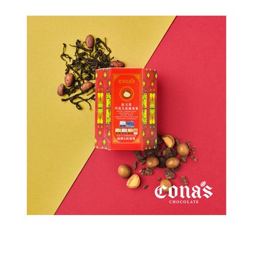 Cona's 妮娜｜紅玉茶巧克力夏威夷果