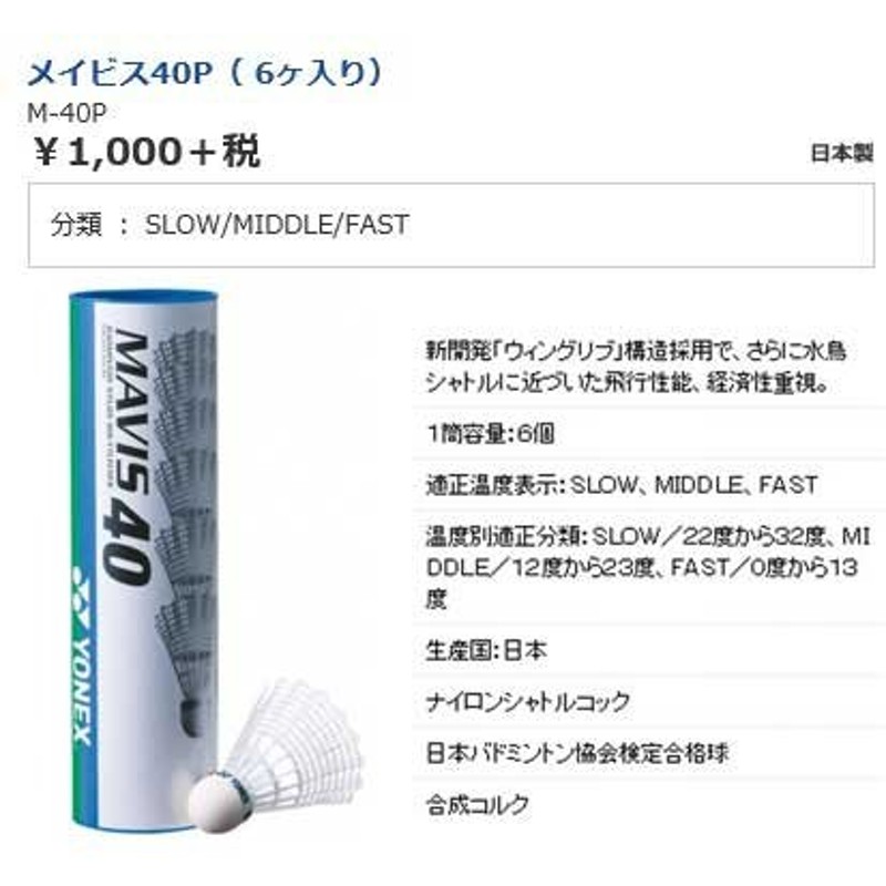 GOSEN ゴーセン フェザーバレットI 10ダース GF-1000 練習用シャトルコック