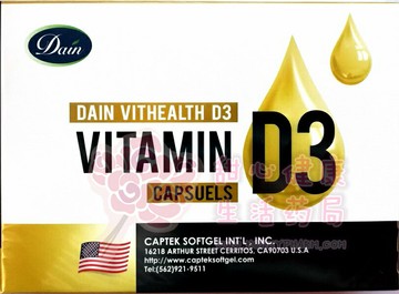 大頤維樂康D3液態軟膠囊(120粒/盒)
