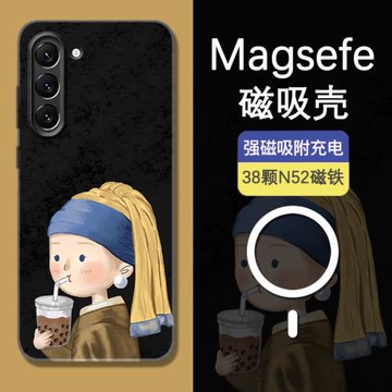 Magsafe磁吸適用三星S25Ultra手機殼S24戴珍珠耳環的少女奶茶硬殼S23防摔S22+全包磨砂note20ultra超薄夜光21