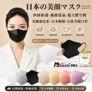 下殺1元 買100入送10入 日本明星同款 3D口罩 美顔顯瘦口罩 立體防護口罩 透氣不脫妝KF94小臉口罩 防曬口罩