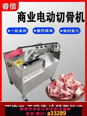 {可打統編 超低價}新款電動商用全自動多功能鍘刀切骨機豬羊牛骨鮮肉切割斬骨頭