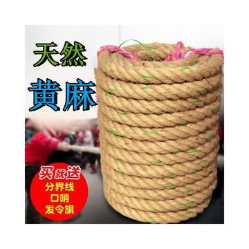 【台灣公司 超低價】團建拔河比賽專用繩趣味拔河繩成人兒童拔河繩子加粗布繩團隊活動
