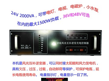 【台灣公司 可開發票】24V2000VA2000W風光互補逆變控制充電器風力發電機太陽能國慶促銷