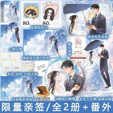 【臺書屋】遲來的周先生 全2冊 100%正品 原名 分手後，我嫁給了前男友的小叔 先婚後愛 尤知遇 著