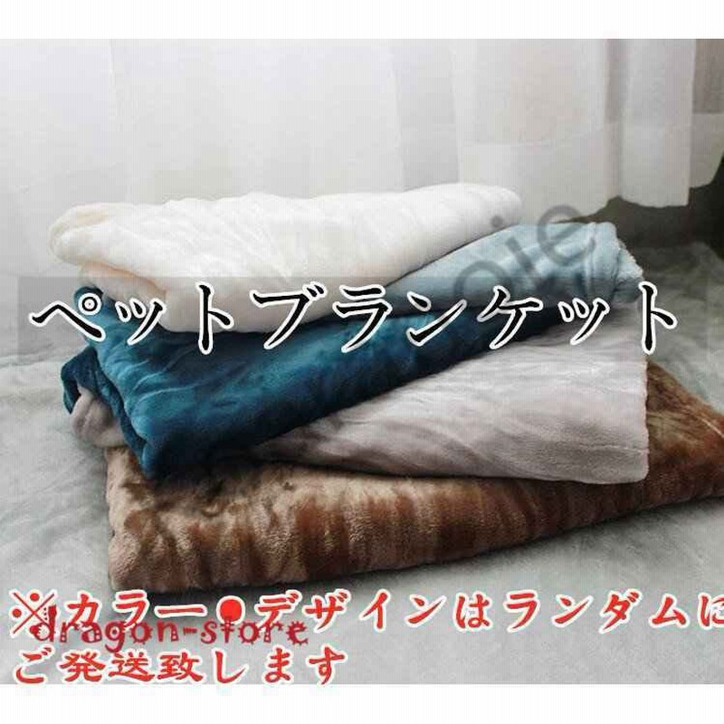 猫ベッド 猫 ベッド 寝具 犬 ペット用毛布 敷物 ブランケット ベッド マット 春 夏 ペット 秋 あったかブランケット 冬 ワンちゃん おしゃれ 通販 Lineポイント最大0 5 Get Lineショッピング