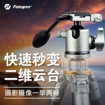 富圖寶LG9R磐圖專業球型阻尼云臺搖臂攝影攝像360°全景拍照低重心三腳架