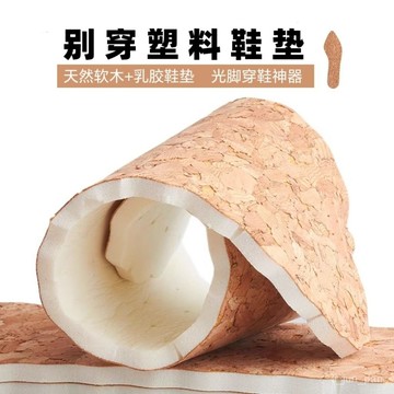 🔥臺灣出貨🔥軟木乳膠光腳神器夏季一次性超薄單鞋防滑防臭透氣吸男女鞋墊新