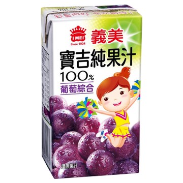 義美 小寶吉葡萄純汁(125mlx24入)