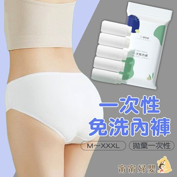 ❤️免運台灣出貨 【免洗內褲】生理褲 均碼 女性內褲 美容 旅遊 輕便 免洗褲 一次性內褲 旅行 H-c38 LD