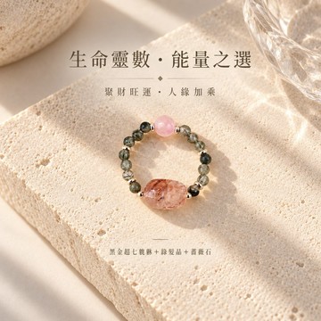 天藍小舖-黑金超七貔貅+綠髮晶+薔薇石彈性戒指-$390【A31310322】