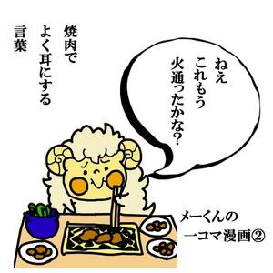 長沼じんぎすかん　ラム味付き　５００ｇ　〔味付ジンギスカン〕バーベキュー