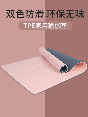 TPE跳繩墊可客製化瑜伽墊子地墊初學者加長加寬加厚防滑微瑕疵家用