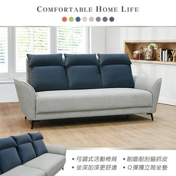 【新生活家具】《布蘭妮》貓抓布 貓抓皮 三人座 北歐 異國 辦公 可拆洗 沙發 布沙發  L型沙發 耐磨 工廠直營