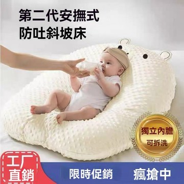 桃園出貨+一年保固新款嬰兒防吐奶斜坡墊 新生兒躺靠喂奶神器防溢奶嗆奶斜坡枕 孕婦哺乳枕 躺枕 喂奶枕 防溢奶枕 斜坡枕