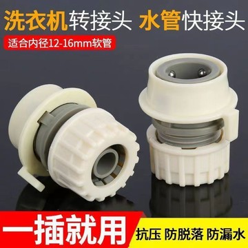 洗車水槍水管快速接頭洗衣機水龍頭專用直插接頭配件4分奶嘴快接
