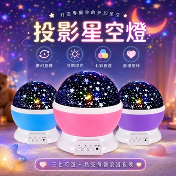 快速出貨🔥星空投影燈  房間氣氛燈 小夜燈 星空燈助眠音樂星光燈 房間氛圍燈 led夜燈 生日禮物 流动投影燈