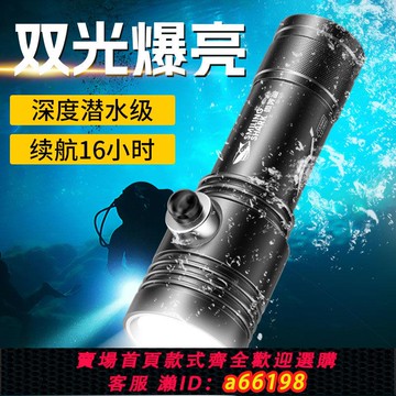 【台灣公司 可開發票】強光潛水手電專業深潛夜潛手電筒防水水下專用照明燈趕海戶外手電