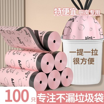 垃圾袋加厚款 新款點斷式 家用高顏值抽繩垃圾袋 廚房衛生間拉繩式垃圾袋 印花塑料袋