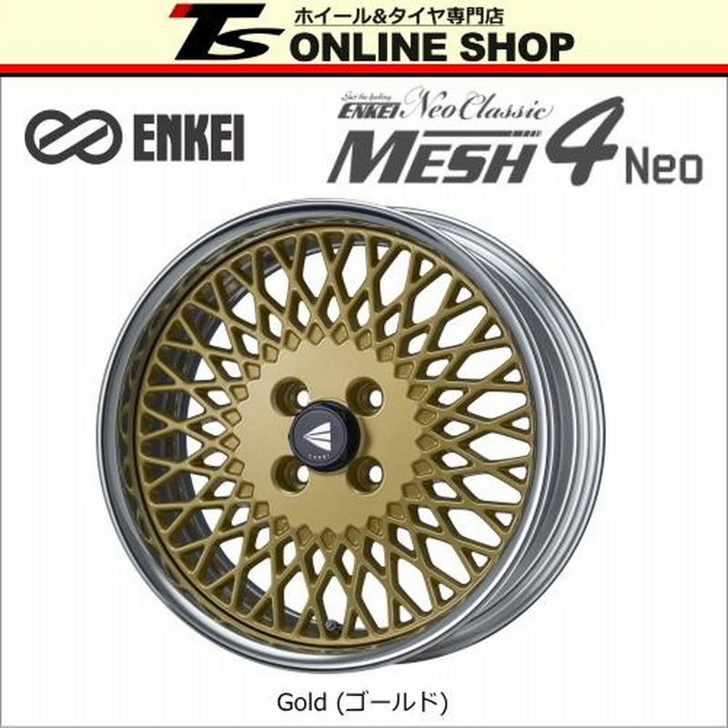 ENKEI NeoClassic MASH4 Neo 5.5J-17インチ 4H/PCD100 ゴールド ホイール１本 エンケイ ネオクラッシック  メッシュフォー ネオ | LINEショッピング