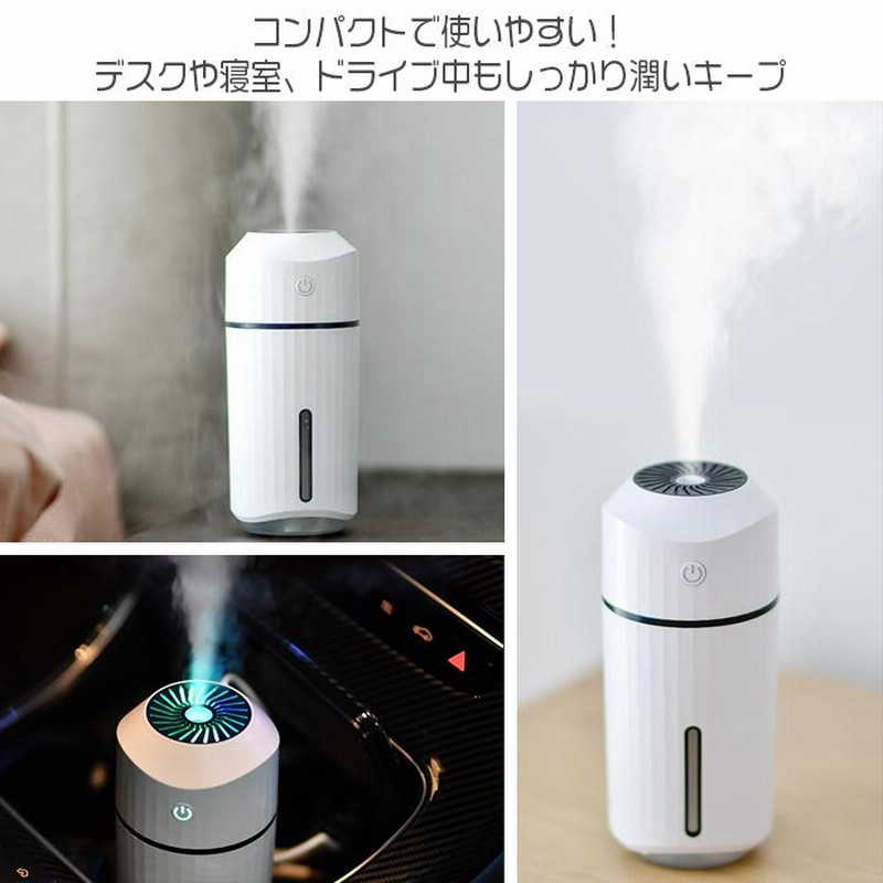 コンパクトUSB加湿器 - 加湿器