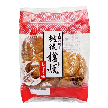 三幸 越後樽燒米果(醬油風味)