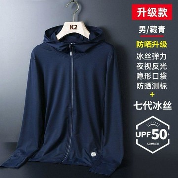 夏季冰絲防曬衣男2026新款防紫外線薄款透氣防曬服戶外釣魚外套潮A級防曬 寬鬆 連帽 機能 紫外線 拉鍊外套