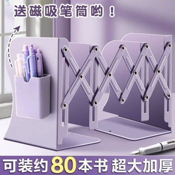 🔥臺灣出貨🔥可伸縮書立加厚帶筆筒書架桌面書本收納架高中生擋板書夾摺疊固定