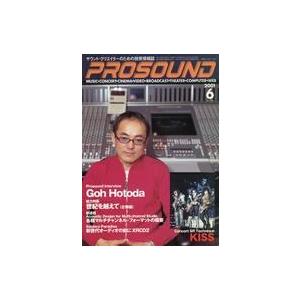 中古音楽雑誌 プロサウンド 2001年6月号