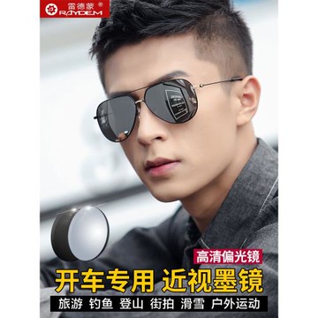 帶度數近視墨鏡男士偏光太陽鏡2025新款有高級感開車專用駕駛眼鏡