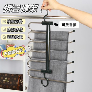 不銹鋼折疊褲架 折疊曬衣架 贈香薰片 褲架 衣架 褲子收納 掛褲架 折疊褲架 多層折疊褲架 多層S加粗褲架 可翻轉衣架