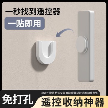 臺出優選🌟電視空調遙控器上牆收納免打孔壁掛式強力掛鉤牆面固定神器家用YJ