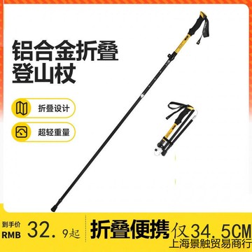 登山杖手杖男女款摺疊爬山拐杖專業戶外徒步棍碳纖【高溫烤漆層】