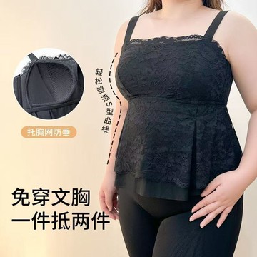 法式蕾絲美背吊帶背心女 免穿文胸 大胸顯小 夏季薄款 大尺碼內衣 無鋼圈 收副乳 防下垂內衣 性感美背 一體式吊帶背心