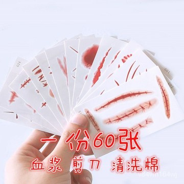 【蜜糖小姐の小店】萬聖節紋身貼 仿真恐怖流血假傷口咬痕縫綫傷疤 派對酒吧妝容臉貼jioyh VJK7