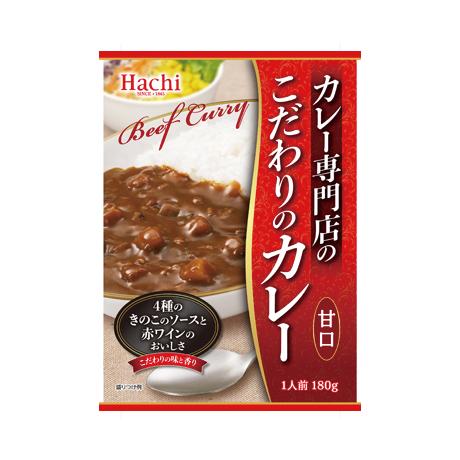 カレー専門店のこだわりのカレー5人前 5食分 甘口 中辛 辛口 4種のきのこのソースと赤ワインの美味しさ レトルト食品 保存食 非常食 長期保存 備蓄