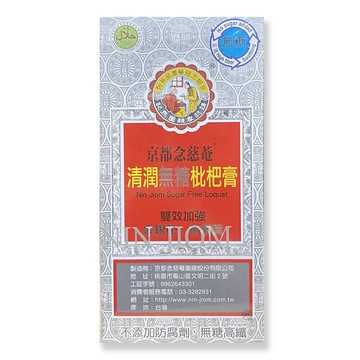 京都念慈菴清潤無糖枇杷膏198g*健人館*