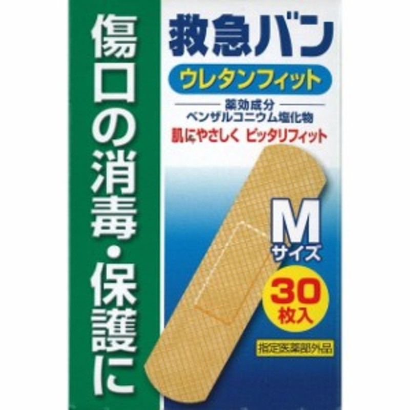 55円 【訳あり】 リ フレッシュ救急バン 2サイズ 100枚入