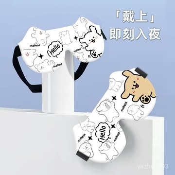 📣爆款推薦📣新款3D立體睡眠眼罩全遮光卡通學生午休緩解眼疲勞睡覺眼罩 XUEH