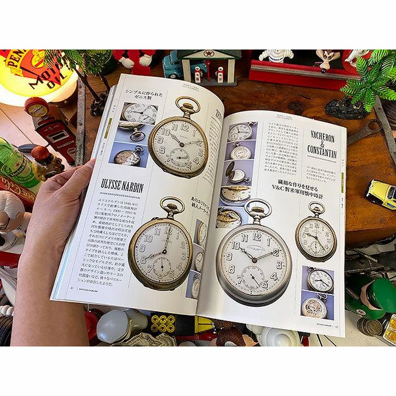 雑誌「所ジョージの世田谷ベース」Vol.45 世田谷ベースを彩る