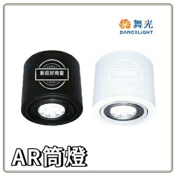 舞光 LED AR替換式筒燈 9W 14W 含燈 白光/自然光/黃光 AR111 一年保固 全電壓 好商量~【APP滿額下單10%點數(單一帳號最高1000點)】9/30止