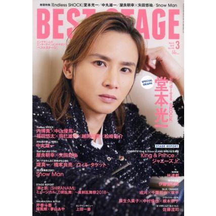 ＢＥＳＴ　ＳＴＡＧＥ(２０１９年３月号) 月刊誌／音楽と人