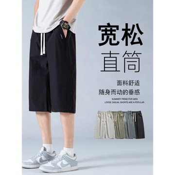 真維斯夏季涼感直筒七分褲男士寬松百搭短褲潮流青少年休閑沙灘褲
